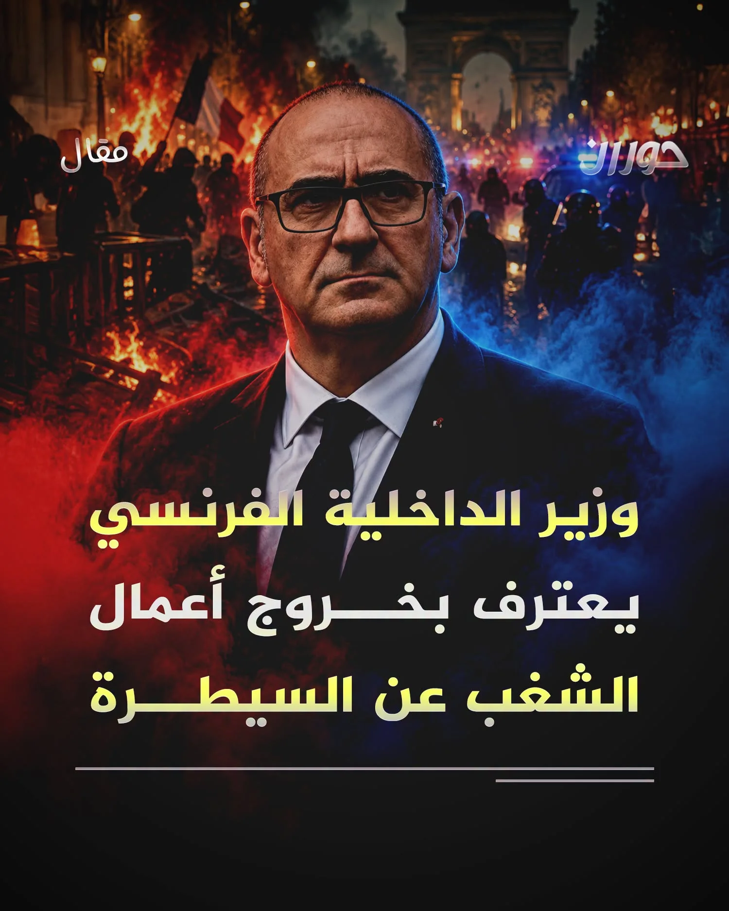 المصدر: TF1