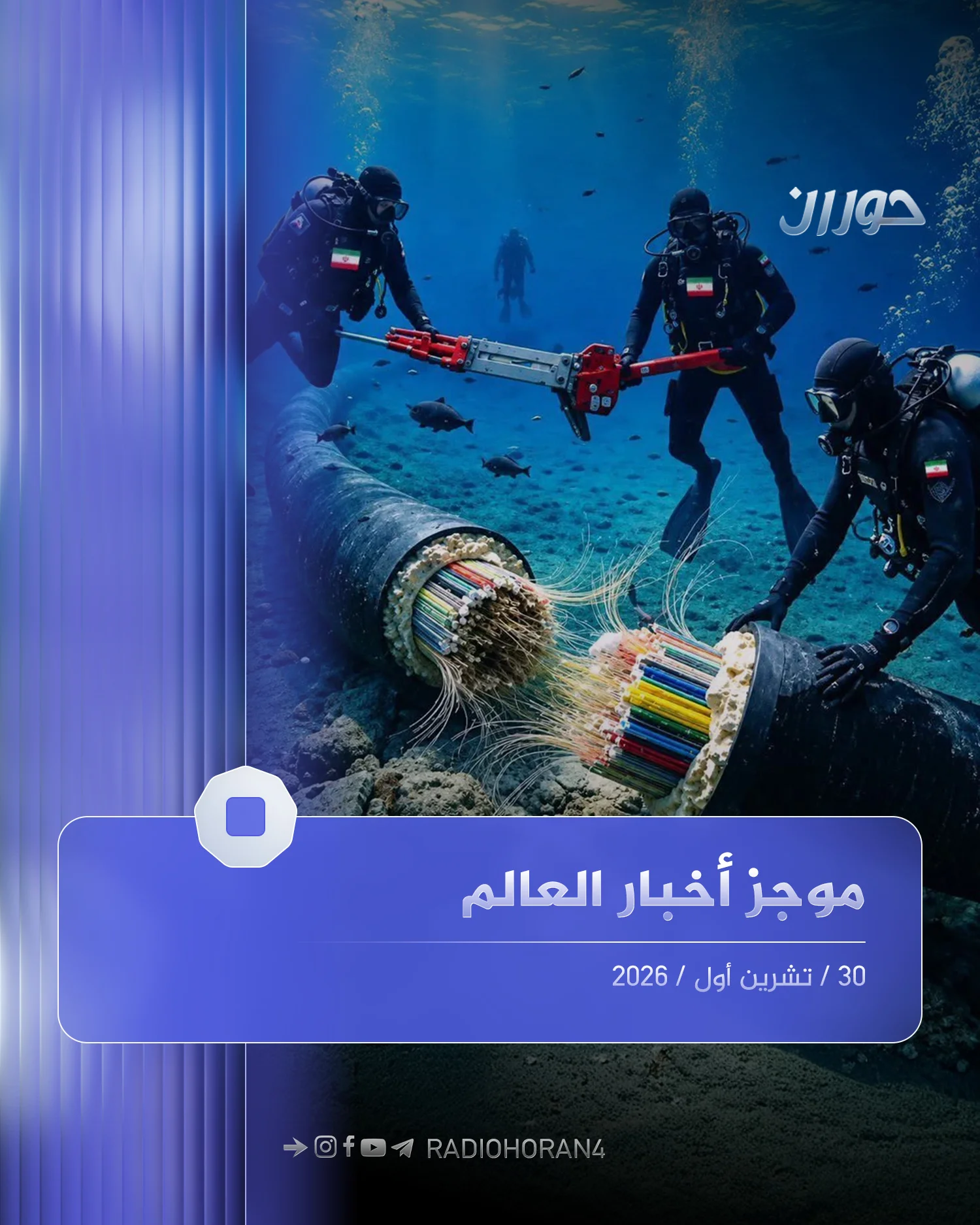 موجز العالم